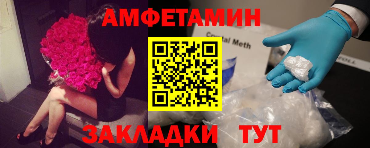 АМФЕТАМИН VHQ  Вход с VPN  АМФЕТАМИН  Берёзовский 