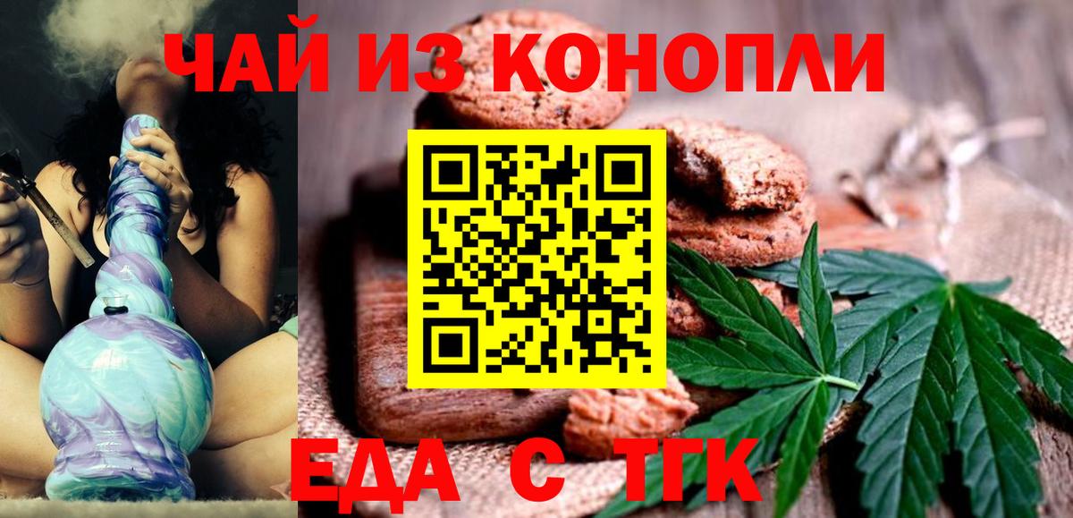 Берёзовский  Canna-Cookies конопля  Вход с VPN 
