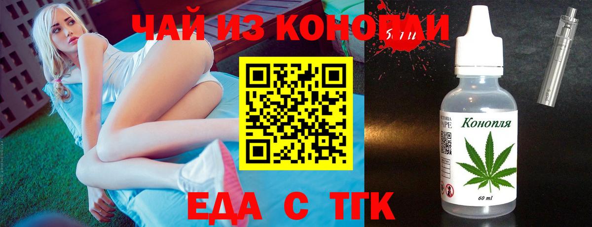 Печенье с ТГК конопля Берёзовский