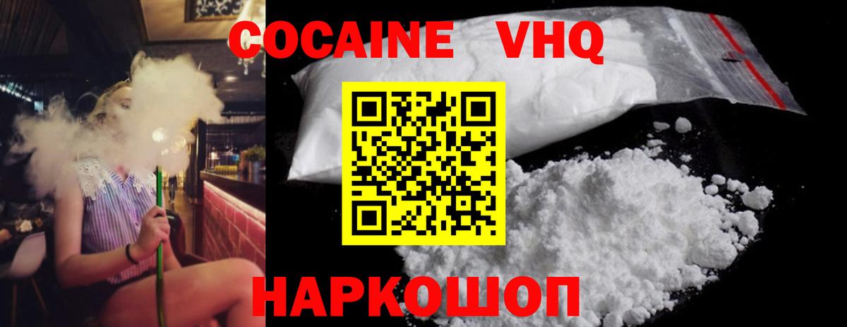 Cocaine Перу Берёзовский