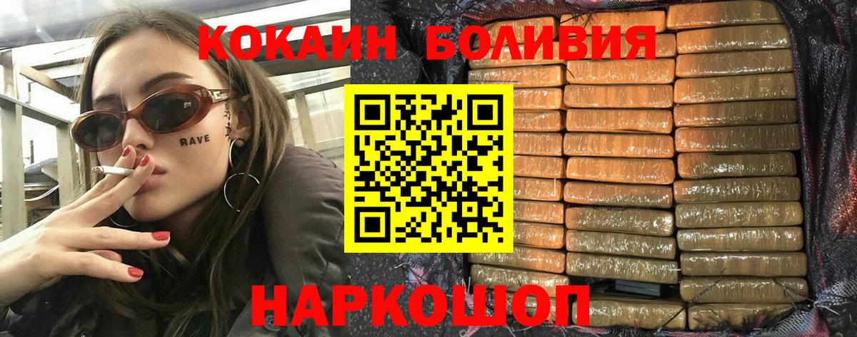 COCAIN Боливия Берёзовский