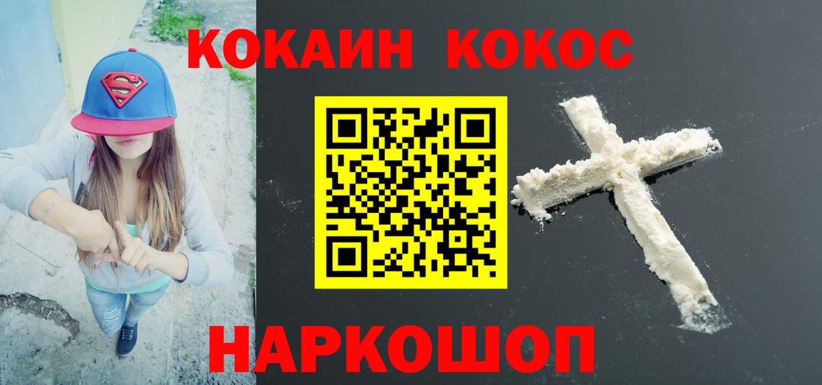 Кокаин Columbia  Вход с VPN  Берёзовский 