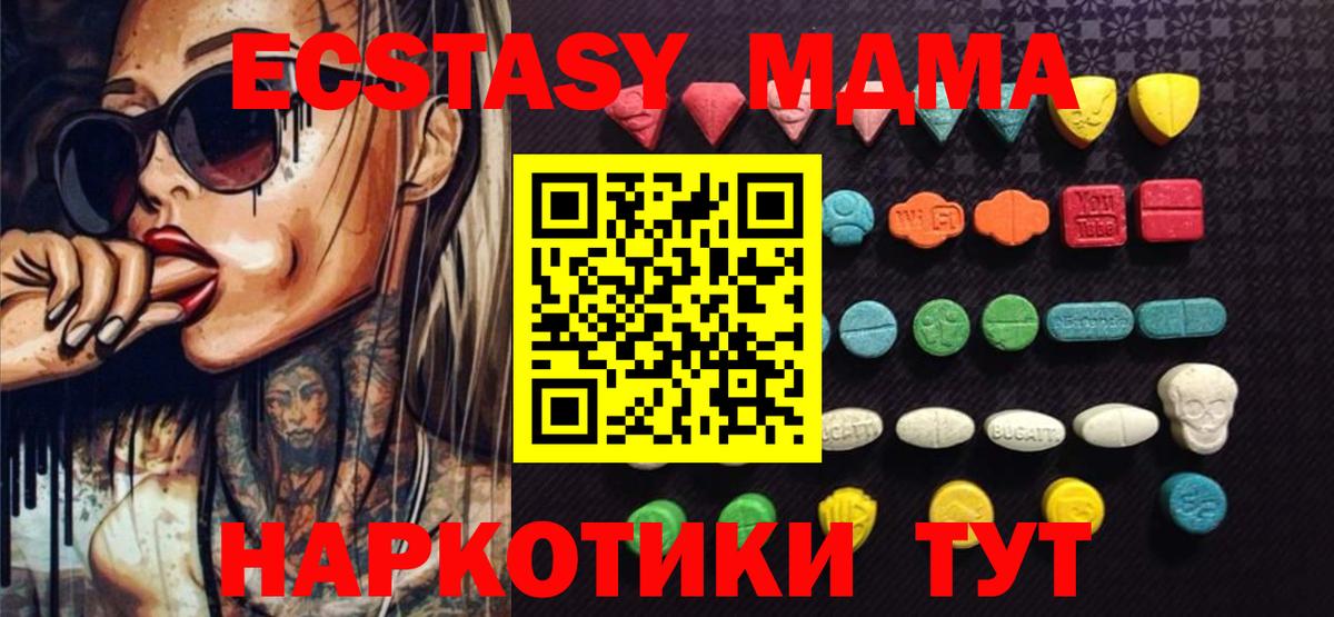 ЭКСТАЗИ 250 мг Берёзовский