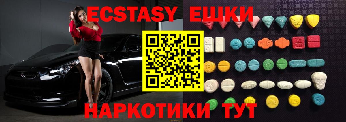 ЭКСТАЗИ 300 mg  ЭКСТАЗИ  Берёзовский  Вход с VPN 