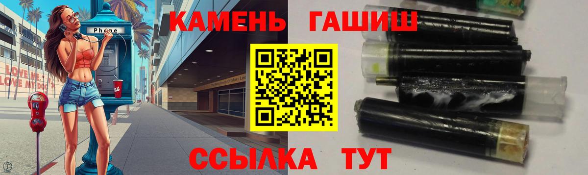 Берёзовский  Гашиш ice o lator  Вход с VPN  Гашиш Ice-O-Lator 