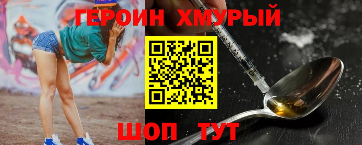 Берёзовский  ГЕРОИН Heroin  Вход с VPN 