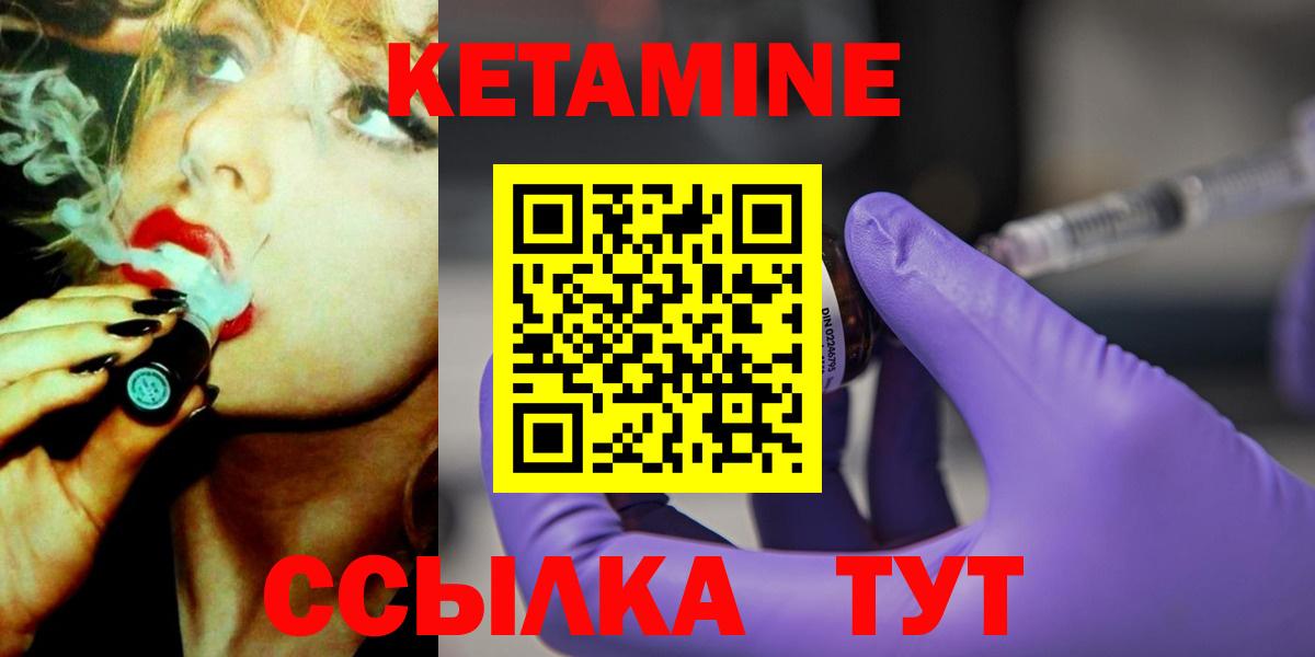 Кетамин VHQ Берёзовский