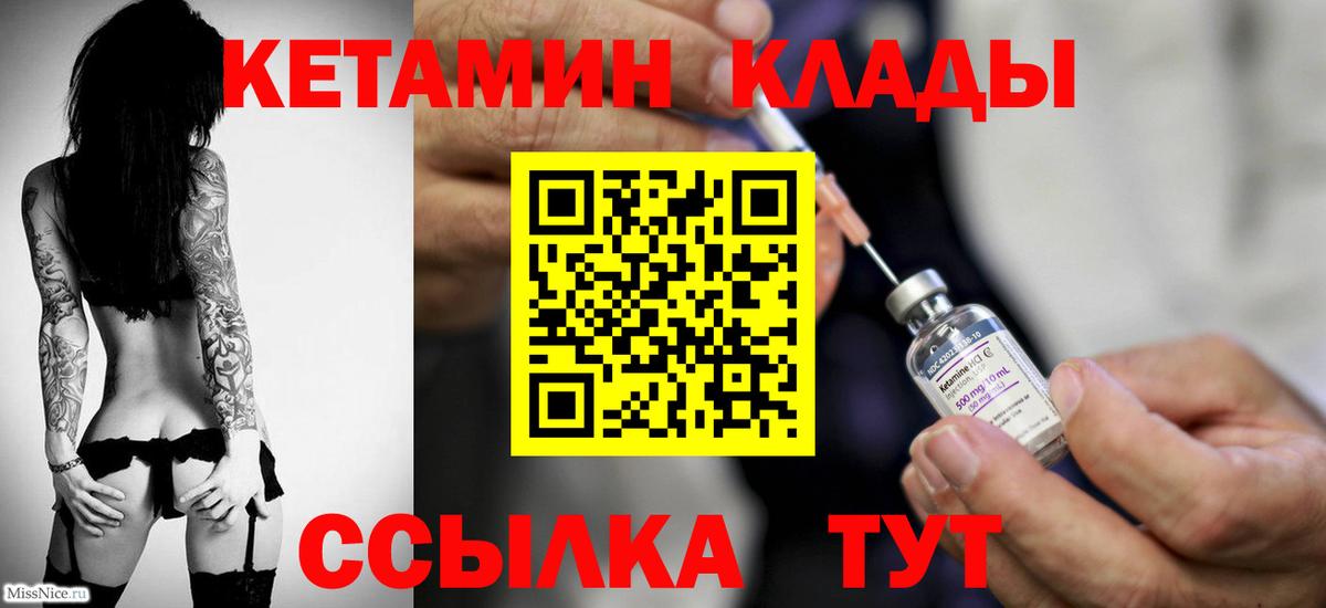 Берёзовский  Кетамин ketamine  Вход с VPN 