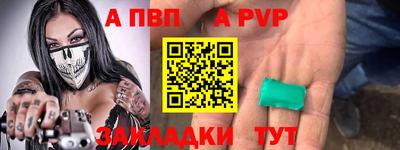 a pvp Беслан