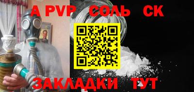 a pvp Беслан