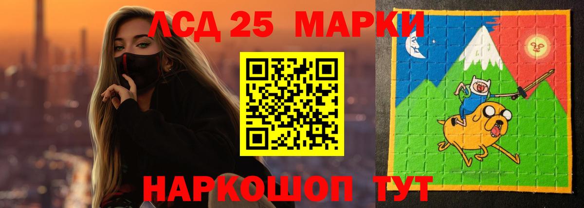 LSD-25 экстази кислота Берёзовский