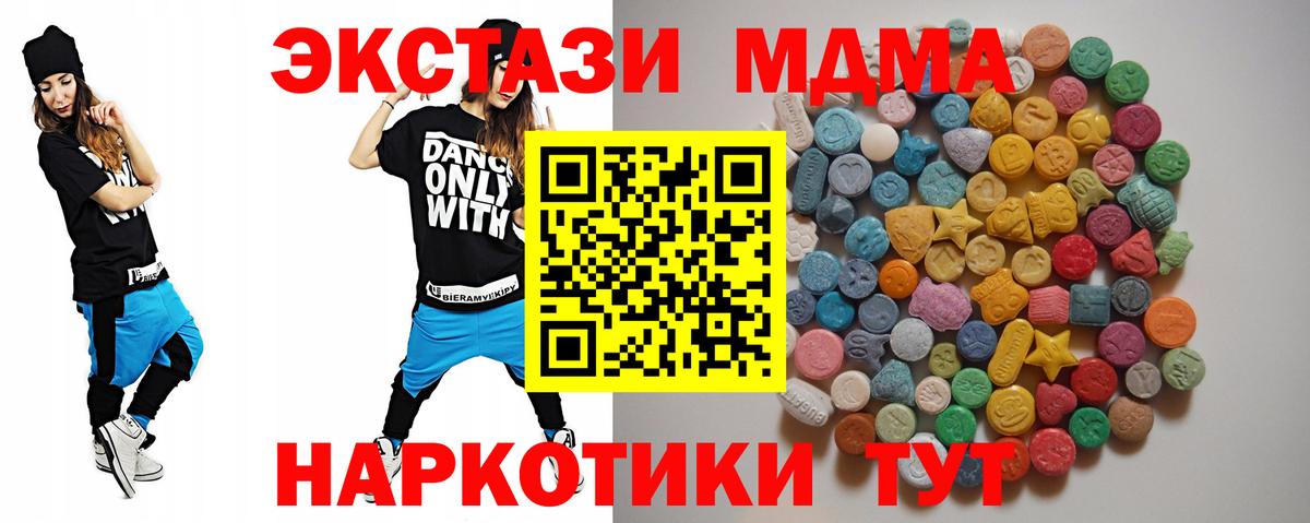 MDMA VHQ  Вход с VPN  MDMA Molly  Берёзовский 