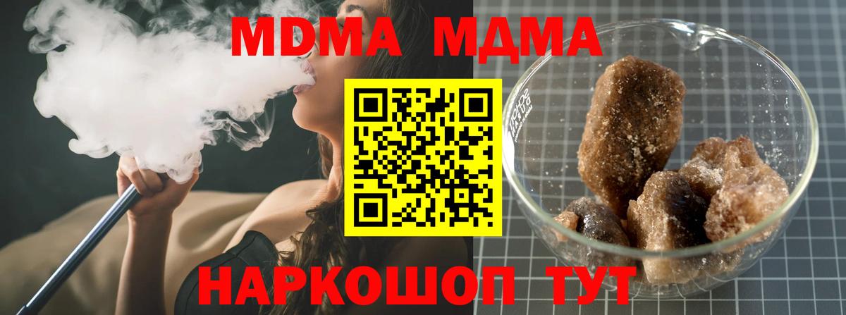 Берёзовский  MDMA crystal  МДМА Molly  MDMA  Вход с VPN 