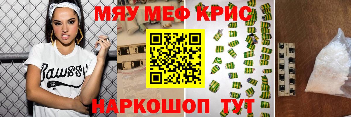 Мяу-Мяу  МЯУ-МЯУ mephedrone  Вход с VPN  Мяу-Мяу  Берёзовский 