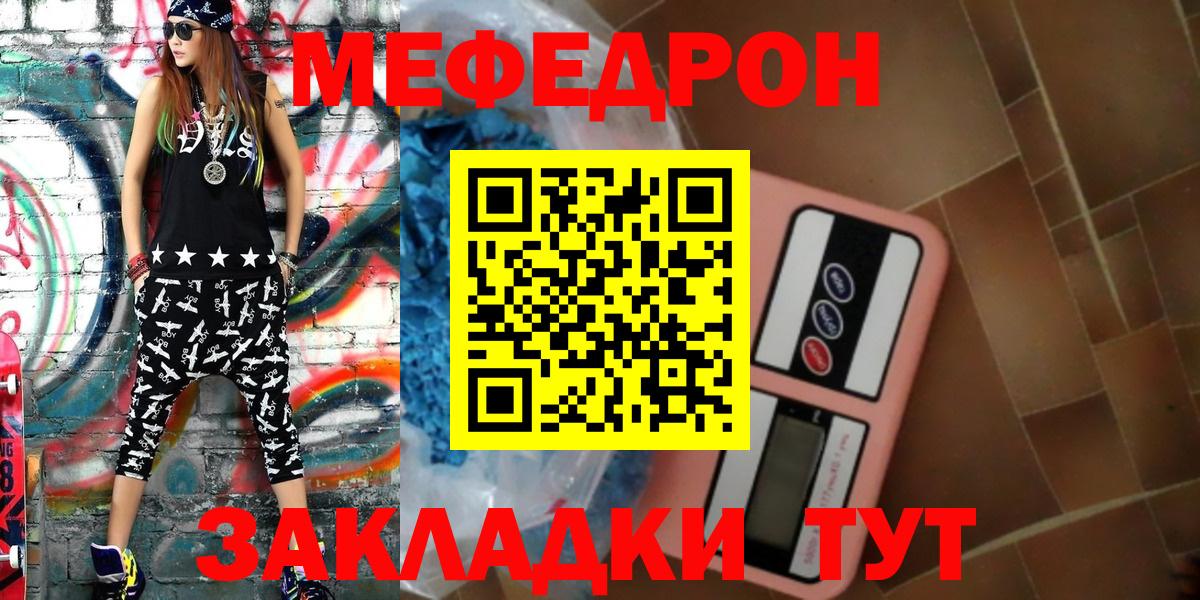 Мефедрон Берёзовский