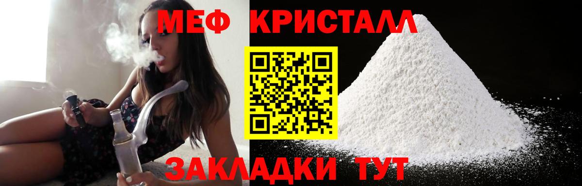 Меф мяу мяу мука Берёзовский