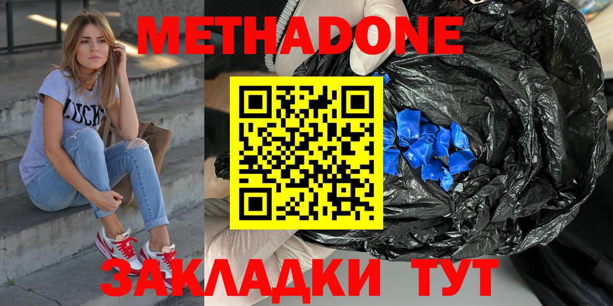 МЕТАДОН methadone Берёзовский