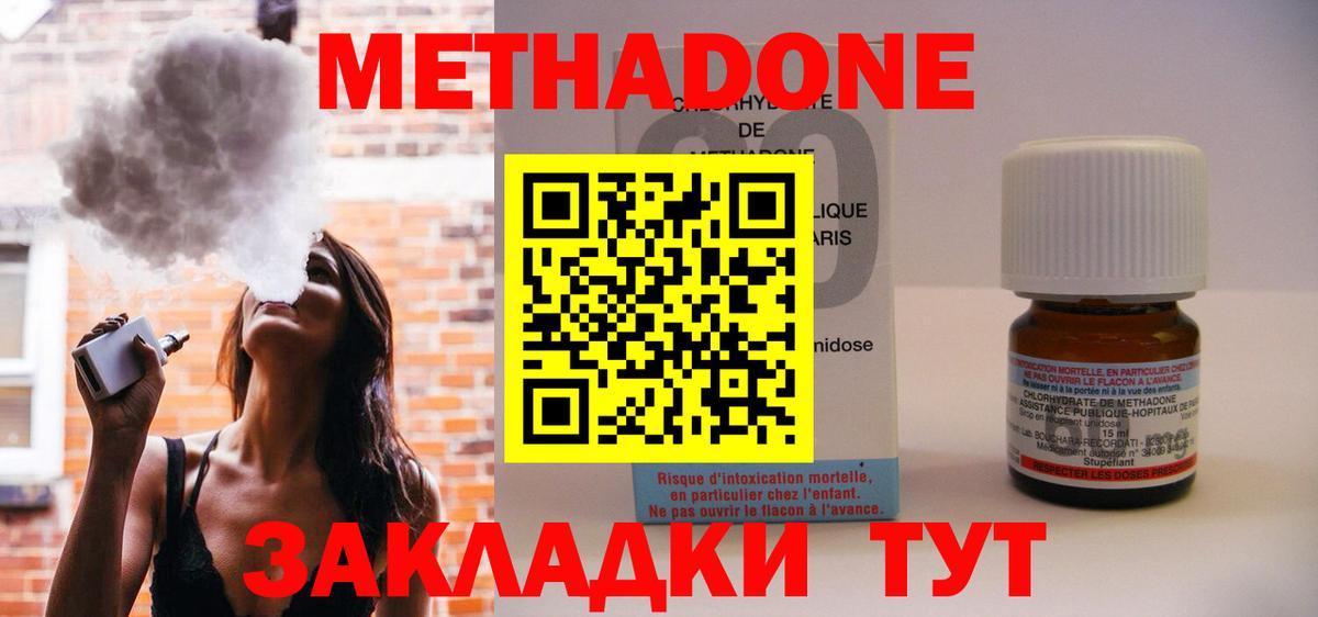 МЕТАДОН мёд  Вход с VPN  МЕТАДОН methadone  Берёзовский 