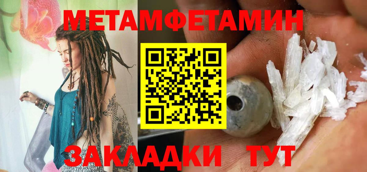 Берёзовский  Первитин Декстрометамфетамин 99.9%  Вход с VPN 