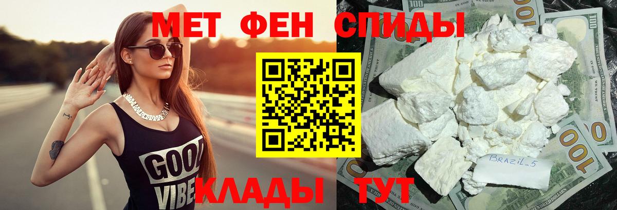 МЕТАМФЕТАМИН кристалл Берёзовский