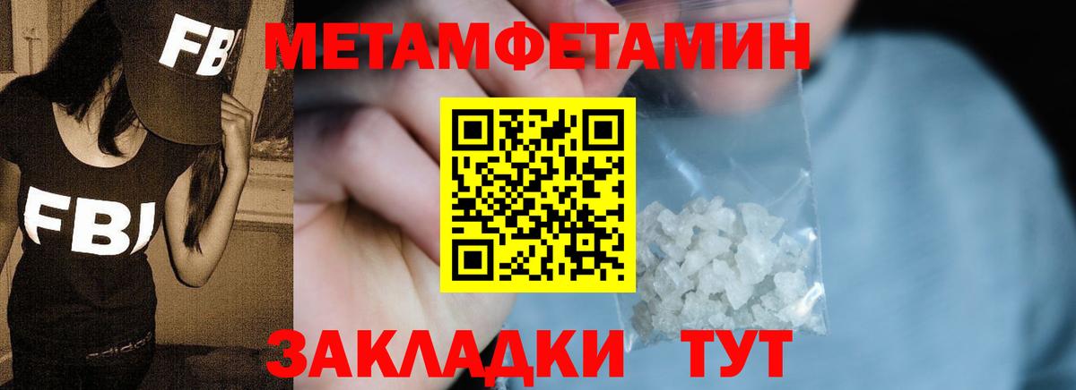 Метамфетамин Декстрометамфетамин 99.9%  Вход с VPN  Берёзовский 