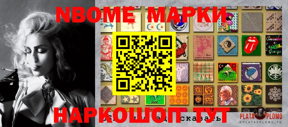 Марки 25I-NBOMe 1500мкг  Марки 25I-NBOMe 1,5мг  Берёзовский  Вход с VPN 