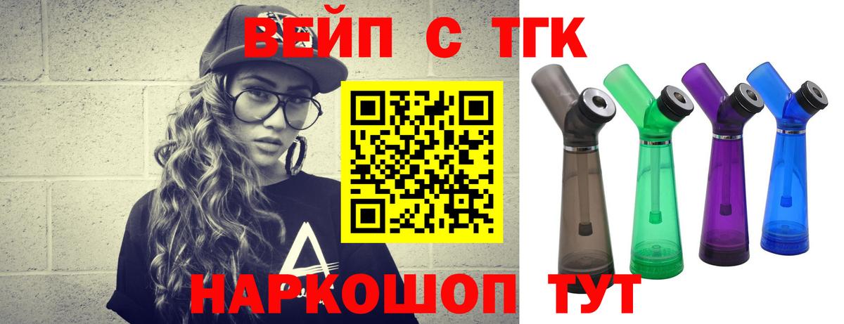 ТГК гашишное масло Берёзовский