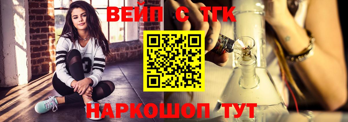 Дистиллят ТГК THC oil  Вход с VPN  Берёзовский 