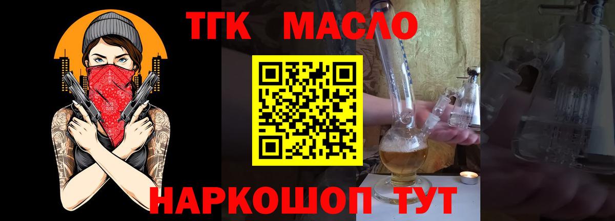 Берёзовский  Дистиллят ТГК жижа  купить наркотик  ТГК концентрат  Вход с VPN 